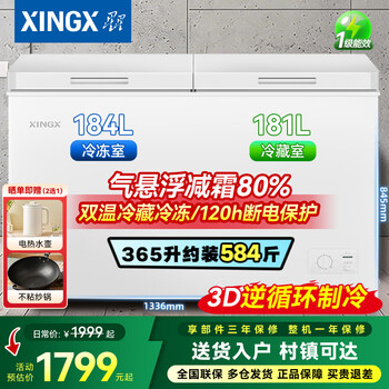 Xingx freezer commercial dual temperature freezer refrigeration and freezing freezer household dual temperature freezer vegetable preservation cabinet freezer dual temperature double box freezer horizontal refrigerator frost reduction 80% dual temperature double box automatic frost reduction level 1 energy efficiency texture white 365l