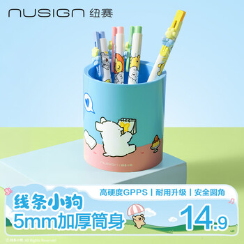 Nusign line puppy round pen holder desk thickened large capacity desk organizer cosmetic storage box high-looking bubble blue ns023-d deli's high-end brand