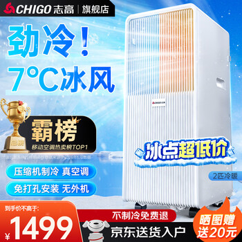 Chigo mobile air conditioner, single cooling and heating type, all-in-one air conditioner, no outdoor unit, no drainage, no installation required, small air conditioner, movable air conditioner, kitchen living room, rental room, vertical refrigeration air conditioner, 2 hp dual-purpose cooling and heating - silent + power saving upgrade