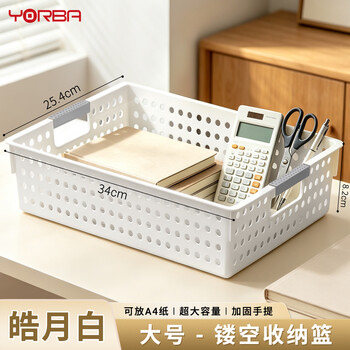 Ubili document box document basket financial document data storage basket document basket hollow plastic data frame can hold a4 paper storage box primary school students 1 piece 8902 white