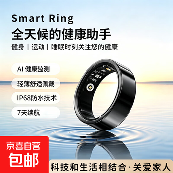 2026 new light luxury smart ring titanium alloy non-sensory wearable ip68 waterproof sleep heart rate blood oxygen saturation monitoring running fitness multi-sport record health ring