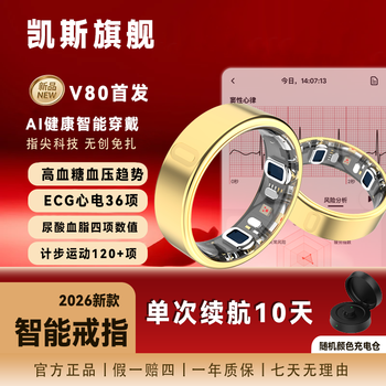 Case blood sugar smart ring uric acid blood lipid mediated blood pressure ring cholesterol dynamic high density lipoprotein four real-time sleep blood oxygen ai pedometer heart rate waterproof ring v80 top gold ecg ecg blood sugar urine lipid four sleep number 10 (diameter 20 finger circumference 63) weight 140-155 jin