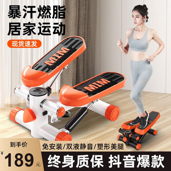 Chaoke (caooelcol) step machine, installation-free hydraulic silent in-situ pedal machine, female weight loss artifact, household small sports and fitness equipment, orange and white - fitness drawstring + anti-slip floor mat