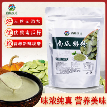 Other pumpkin seed powder, pumpkin seed kernel powder, whole grains, pure breakfast drink, meal replacement, bulk, raw and cooked, can be ground, 500g original flavor