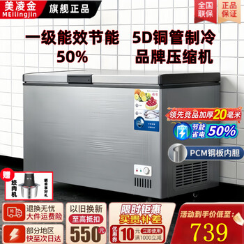 Meilingjin freezer commercial refrigeration large capacity horizontal freezer dual-purpose refrigeration and freezing dual-purpose first-class energy efficiency energy-saving large-capacity refrigerator restaurant kitchen supermarket large freezer 488 single temperature copper tube - mechanical temperature control expansion version single door 1 meter long level 1 energy consumption