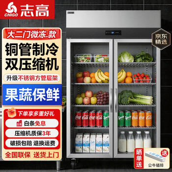 Chigo refrigerated display cabinet commercial vertical freezer frozen fresh-keeping cakes desserts beer beverages vegetables and fruits spicy hot pot barbecue fried skewers display cabinet freezer large second door | fully slightly frozen glass door | digital temperature control | -10 degrees