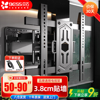 Beishi tv rack 40-90 inches tv telescopic bracket ultra-thin large screen built-in rotating 75/85-inch wall mount multi-brand universal does not block the socket or the sound
