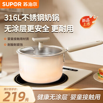 Supor small milk pot 316 food grade stainless steel ceramic non-stick milk pot baby food supplement cooking noodle hot milk pot 18cm