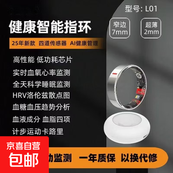 New non-invasive blood sugar and blood pressure smart ring sleep blood oxygen heart rate multiple exercise modes waterproof photo ring moonlight white no. 10