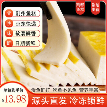 Jingdu fish cake hubei jingzhou specialty fresh freshwater fish hot pot ingredients oden 300g*5 bags straight from the source