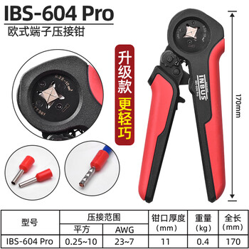 Inbus china taiwan european terminal crimping pliers tube needle terminal crimping pliers self-adjusting ratchet four-six-sided electrician pliers ibs-604 pro (0.25-10 square meters) upgraded version