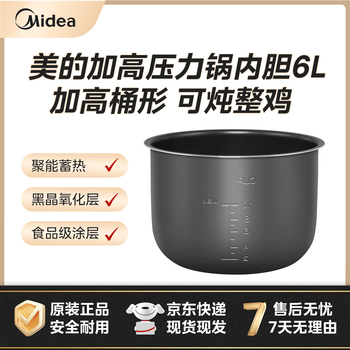 Midea rice cooker electric pressure cooker inner pot original accessories black crystal aluminum alloy pressure cooker non-stick pot easy to clean inner pot 6l black crystal pressure cooker inner pot 6l 12pch602a1