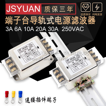 Terminal block guide rail type cw4l2-20a-sr 10a20a/30a-rg single-phase two-stage ac power filter cw4el2-3a-r (4e type large shell) 3a