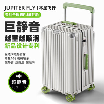 Jupiter fly/jupiter flying fat wide trolley case 26-inch travel password box women's 20-inch boarding case small suitcase large capacity password box milk green handle/wide trolley milkshake white fat box 22-inch standard boarding case (non-fat box)