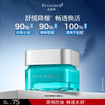 Pechoin men's skin care cream 50g gel moisturizing lotion lotion body lotion face cream birthday gift