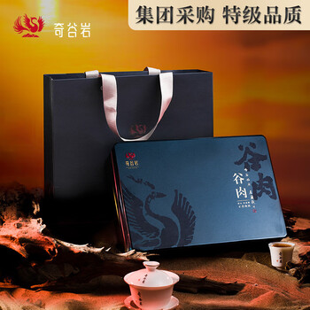Qigu rock valley meat 99g gift box zhengyan cinnamon wuyishan rock tea oolong tea 2024 new tea dahongpao customized contact customer service