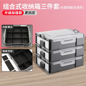 Greener tool box combination storage box hardware tool box household multi-functional plastic screw small parts accessories storage box with compartments and no handles three-piece storage box set
