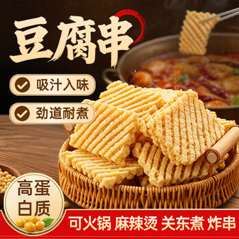 Hua bainong tofu skewers 100g orchid skewers dried tofu hot pot oden mala tang ingredients soybean products dried goods