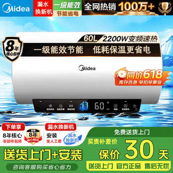 Midea's national subsidy is 25%. electric water heater for household use 50 liters/60 liters/80 liters of water storage. large water volume for dormitory rentals. 3300w first-class energy efficiency, fast heating, water outlet, power outage, 80 liters of mechanical fast heating + double electric protection wall | more than 5 people.