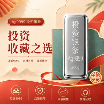 Jingxi index investment silver bar full 9999 pure silver 100g silver 1000g chinese silver collection value preservation gift investment silver bar full 9999 pure silver china silver collection value preservation gift investment silver bar 100g