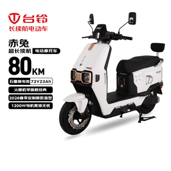 Tailing electric motorcycle chitu long range 80km electric vehicle 72v23ah graphene battery high power 1200w electric motorcycle takeout commuting and transportation to work battery vehicle xingyao white