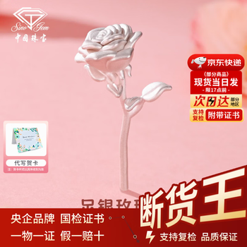 China jewelry investment silver rose ornament silver ornament 520 collection stored value gift pure silver rose approximately weight 6.80g (with glass cover)