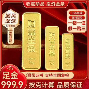 Shanmeifu pure gold 999.9 gold wealth investment gold bars collection financial management bricks white bars installment baby gold chips gift 5g