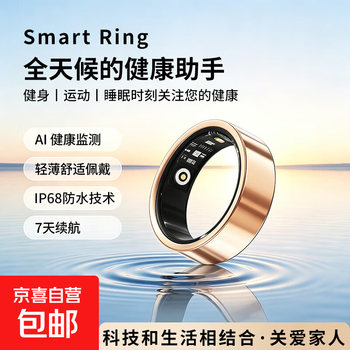 2026 new light luxury smart ring titanium alloy non-sensory wear ip68 waterproof sleep heart rate blood oxygen saturation monitoring running fitness multi-sport record health ring gilt rose model includes portable charging storage box 12 (inner diameter 21.5mm)