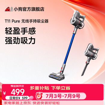 Puppy wireless vacuum cleaner t11pure gray household high suction handheld pet home suitable for lightweight body noise reduction design