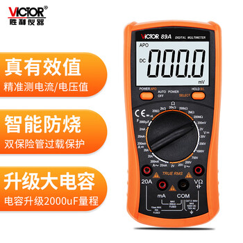 Victory instrument (victor) multimeter digital multi-function multimeter intelligent anti-burn temperature measurable large capacitance resistance frequency diode vc89a true effective value with backlight