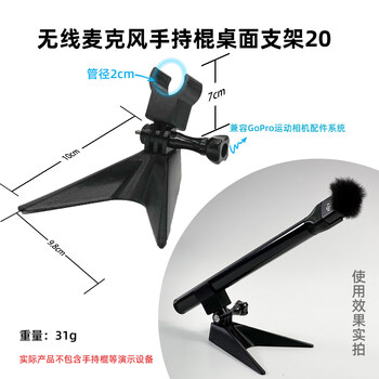 Aifengge body accessories compatible with dji mic mini 2 wireless microphone bee stick handle bracket microphone handstick desktop bracket (20)