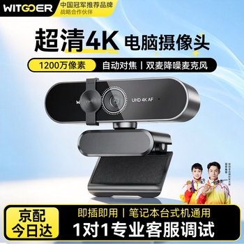 Wise country hot selling 30w+ 4k hd computer camera usb wide angle dual microphone auto focus desktop laptop video call conference exam interview live broadcast