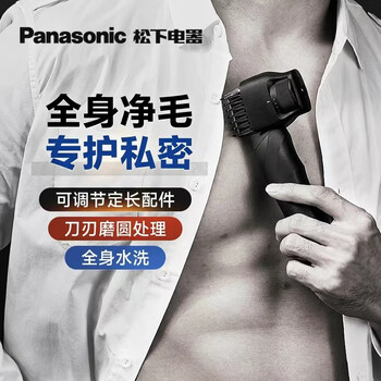 Panasonic shaver home electric hair removal for men and women full body hair armpit hair leg hair bikini trimmer wet and dry as a birthday gift for boyfriend and husband men black