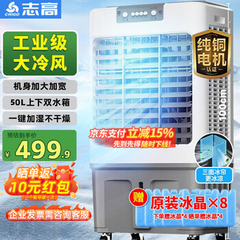Chigo air conditioning fan industrial air cooler powerful refrigeration electric cooling fan mobile water-cooled air conditioner plus ice commercial large area workshop super cooling air conditioner pure copper motor