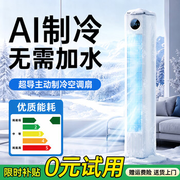 Shipu 2026 new model丨whole house cooling to 14 electric fan first level energy efficiency air conditioning fan silent circulation fan vertical household desktop air cooler living room bedroom dormitory tower fan 110cm 0-200丨liquid nitrogen level rapid cooling丨super first level energy efficiency whole house rapid cooling 14丨ai intelligent power saving丨no need to add water and ice