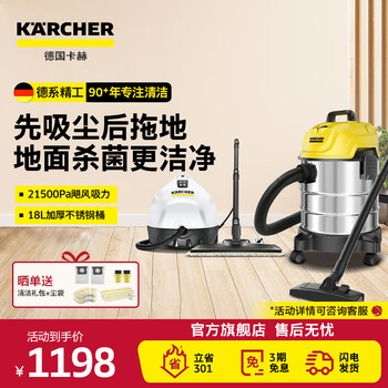 Karcher bucket vacuum cleaner 18l wet and dry three-use commercial household industrial land reclamation decoration cleaning carpet large capacity large suction power wd1s wd1s land reclamation cleaning set