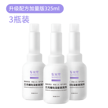 Che midou three-way catalytic deep cleaning agent upgraded version 3 bottles