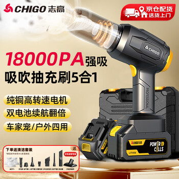 Chigo car vacuum cleaner car household car wireless small handheld high suction high power powerful car suction desktop portable super suction suction and blow integrated dust cleaning newly upgraded dual-battery flagship model + storage box + filter element*3