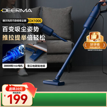 Deerma sapphire blue limited color dx1000 household vacuum cleaner upright handheld vacuum cleaner wired lightweight powerful high-power vacuum cleaner pet hair suction