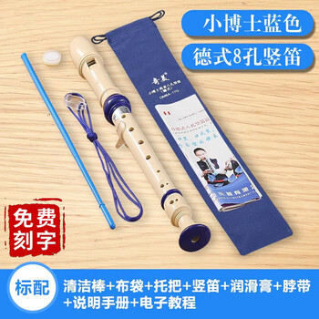 Chimei recorder, free engraving, german-style treble c-key 6-hole 8-hole baroque flute instrument for children and students teaching, german-style eight-hole c key blue standard
