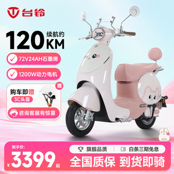 Tailing motorcycle 72v24ah graphene super long range high power electric motorcycle bike bike butterfly cherry blossom pink-7224 graphene-mobile app