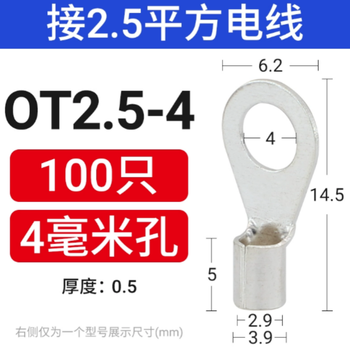 Xmsj ot terminal block round cold pressed bare terminal ot2.5-4 100 pieces