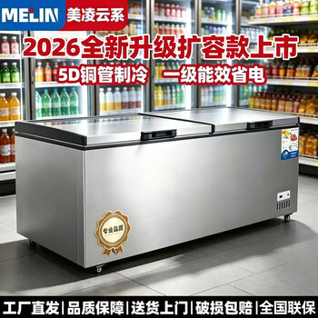 Meiling cloud series freezer commercial refrigeration large capacity horizontal freezer dual-purpose refrigeration and freezing dual-purpose first-class energy efficiency energy-saving large-capacity refrigerator restaurant kitchen supermarket large freezer flagship expanded version national warranty 488 single temperature - single door 1 meter long first-class energy efficiency + copper tube refrigeration