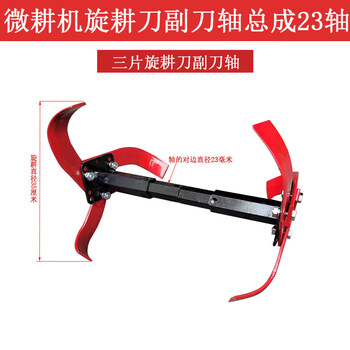 Miaopule micro-tiller dry land knife assembly 2 sets of 4-piece rotary tillage blades agricultural machinery plowing and loosening soil small tillage machine accessories 23-axis 3-piece auxiliary knife shaft assembly
