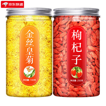 Zhileyou chrysanthemum and wolfberry tea white chrysanthemum hang authentic tongxiang fetal chrysanthemum dried tea bag soaked in water men's non-heat-clearing and detoxifying tea kidney large can 2 cans wolfberry + golden silk emperor chrysanthemum