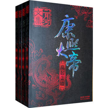 Second-hand emperor kangxi eryuehe 9787535440556 80% new