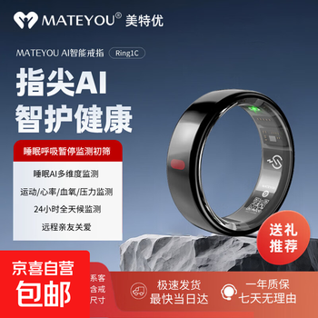 Mateyou ai smart ring sleep apnea monitoring preliminary screening sleep monitoring exercise heart rate blood oxygen pressure monitoring caring for relatives and friends wearing ring black ruixin no. 12