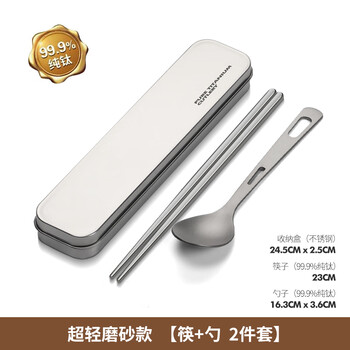 Deshanfe pure titanium chopsticks and spoon set portable tableware storage box three-piece set titanium alloy outdoor with chopsticks and spoon for one person frosted version pure titanium chopsticks + spoon 2-piece set