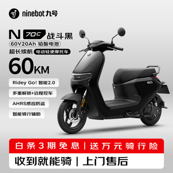 Ninebot electric vehicle n70c electric moped ninebot intelligent power-assisted electric moped with full speed and true range - combat black