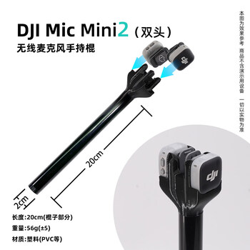 Aifengge body accessories compatible with dji mic mini 2 wireless microphone little bee handheld stick handle bracket dji mic mini 2 handheld stick double head